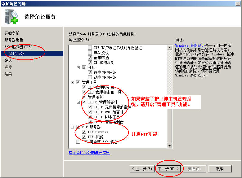 呼伦贝尔市网站建设,呼伦贝尔市外贸网站制作,呼伦贝尔市外贸网站建设,呼伦贝尔市网络公司,护卫神Windows Server 2008 如何设置FTP功能并开设网站